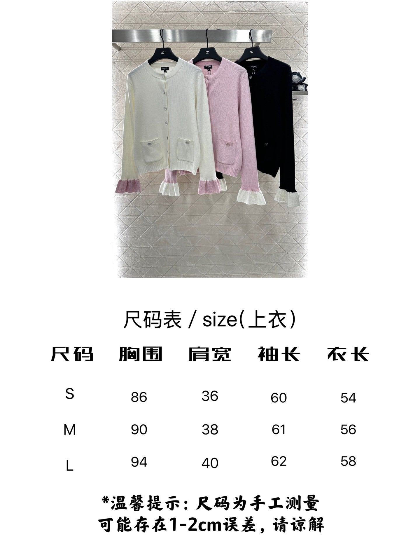 CHANEL WOOL CARDIGAN STYLE 273